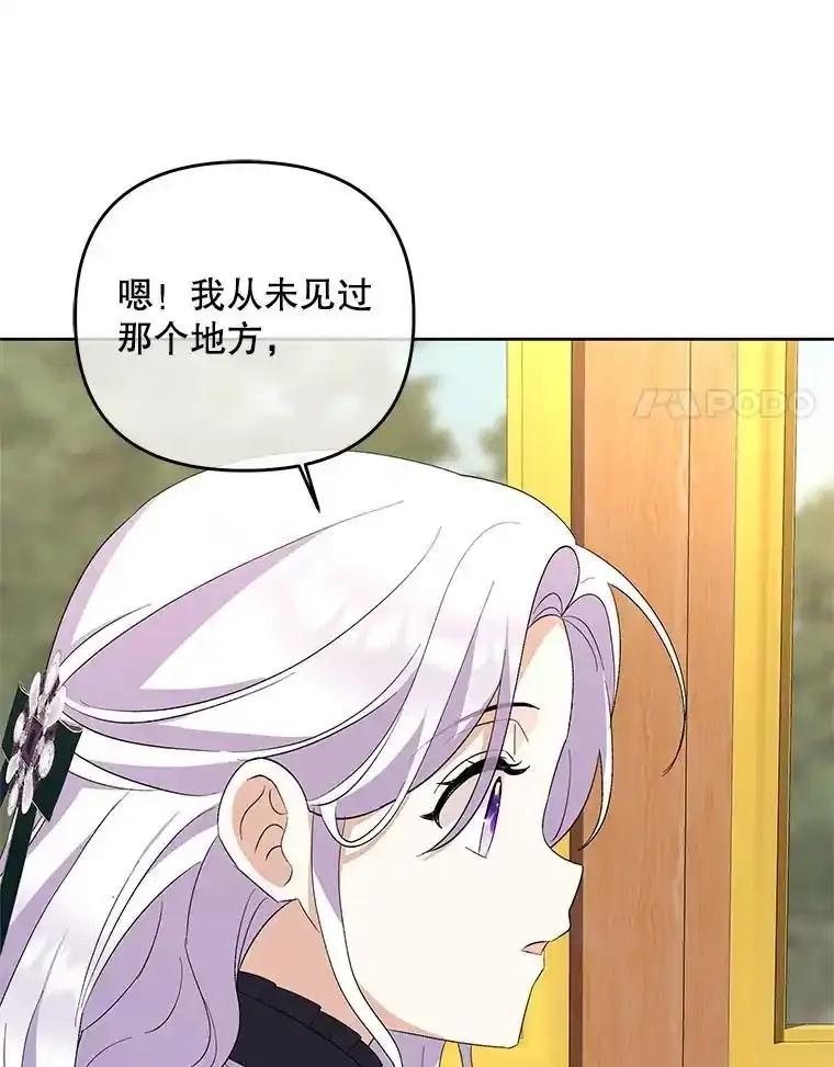 《小不点圣女大人》53.神谕？ 第127页