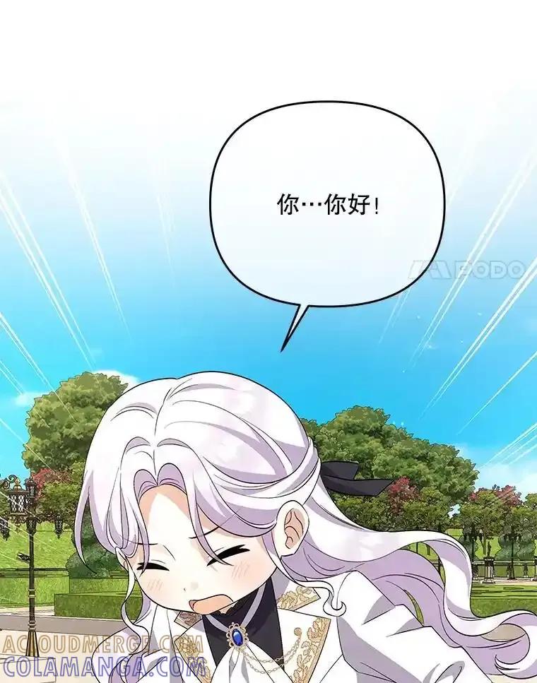 《小不点圣女大人》53.神谕？ 第137页