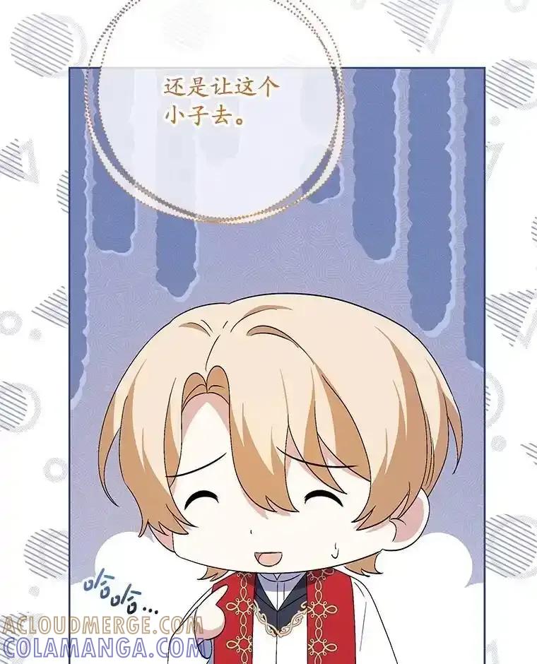 《小不点圣女大人》53.神谕？ 第101页