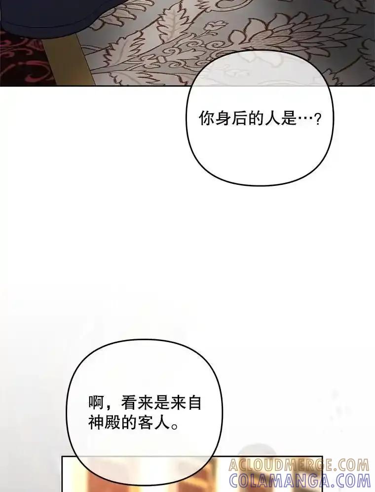 《小不点圣女大人》53.神谕？ 第153页