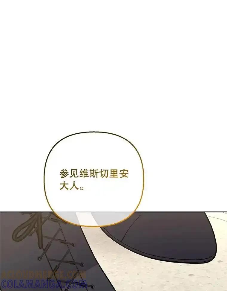 《小不点圣女大人》53.神谕？ 第133页
