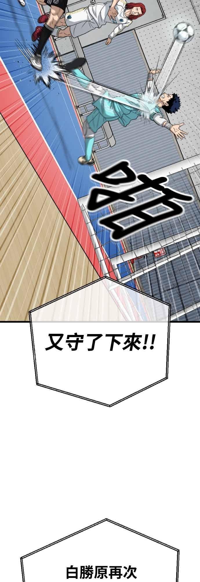 《黄金守门员》第63话 (5)经验的差异 第72页