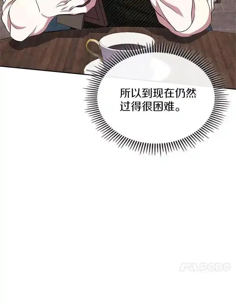 《抢走女主的初恋》63.准备完毕 第87页
