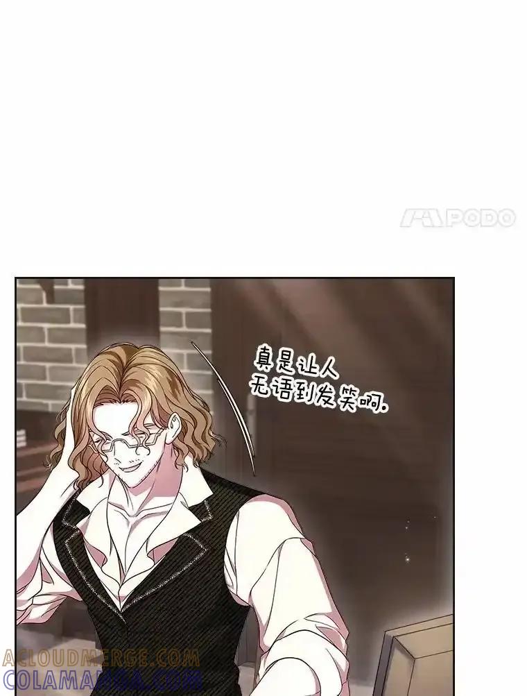 《抢走女主的初恋》63.准备完毕 第81页