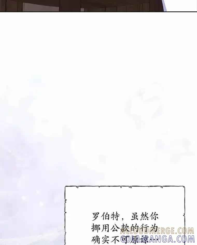 《抢走女主的初恋》63.准备完毕 第105页