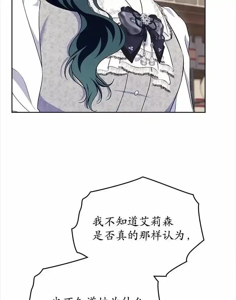 《抢走女主的初恋》63.准备完毕 第120页