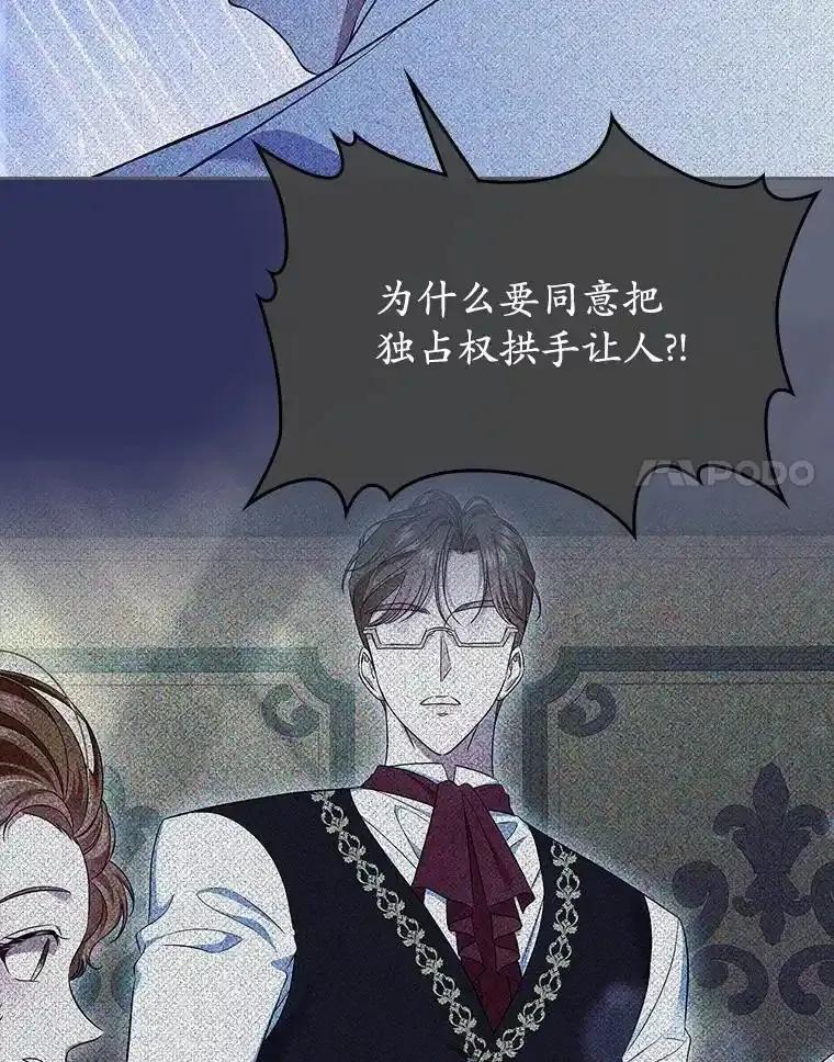 《抢走女主的初恋》63.准备完毕 第114页