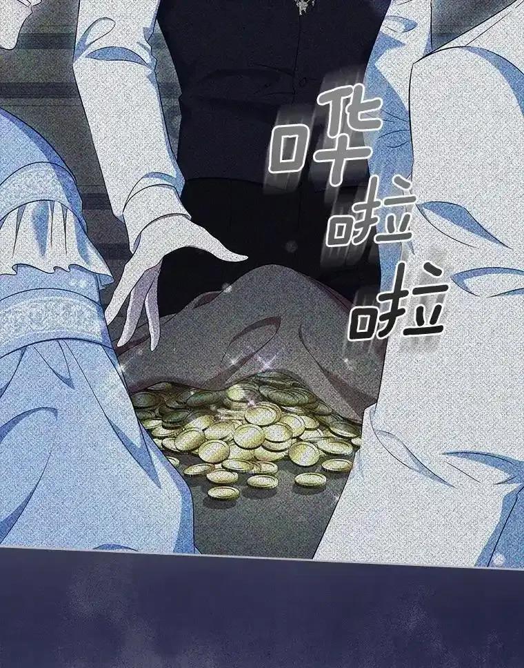 《抢走女主的初恋》63.准备完毕 第115页