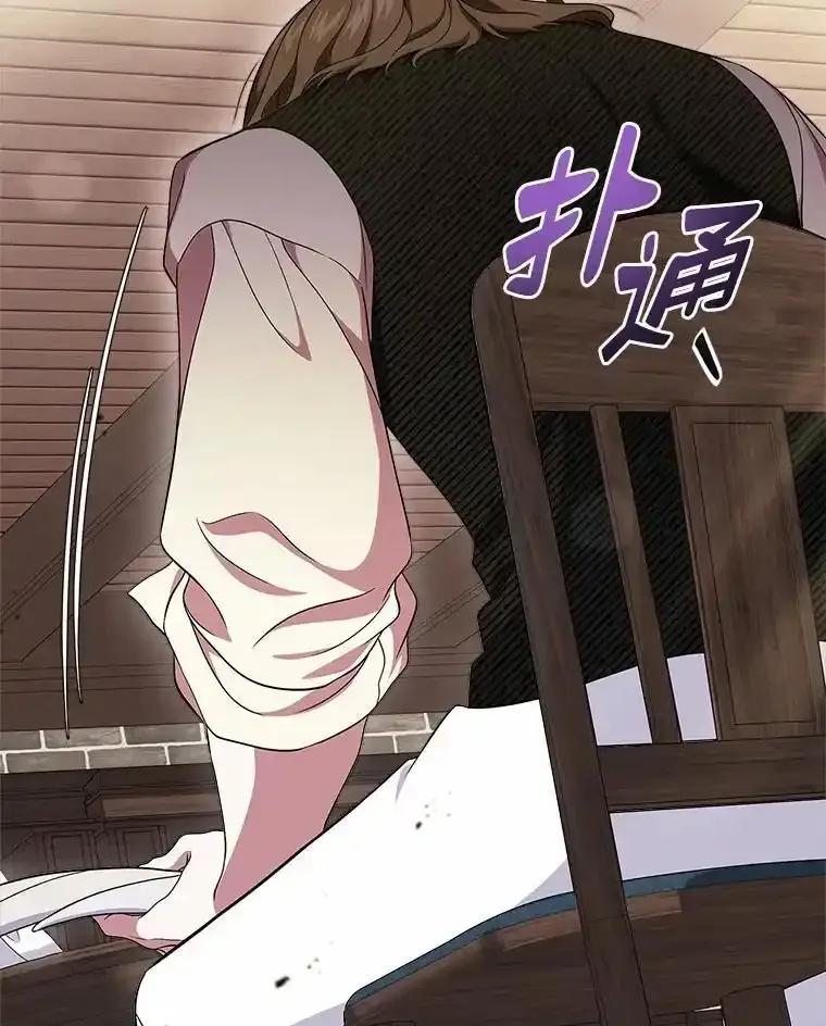 《抢走女主的初恋》63.准备完毕 第110页
