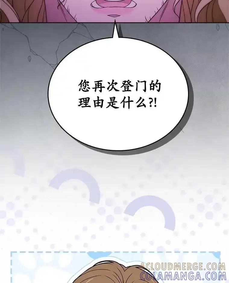 《抢走女主的初恋》63.准备完毕 第69页