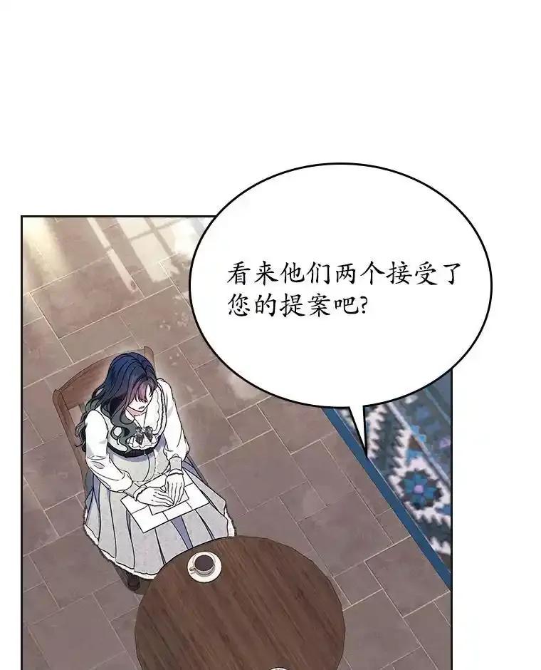 《抢走女主的初恋》63.准备完毕 第72页