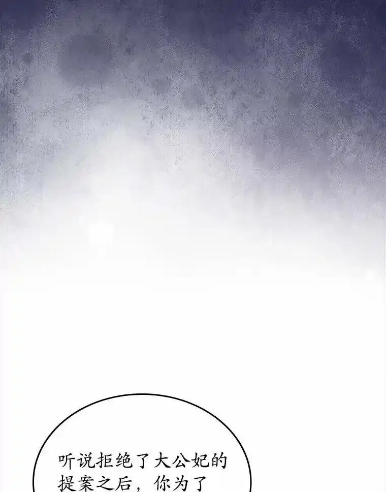 《抢走女主的初恋》63.准备完毕 第116页