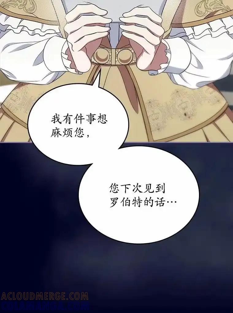 《抢走女主的初恋》63.准备完毕 第101页