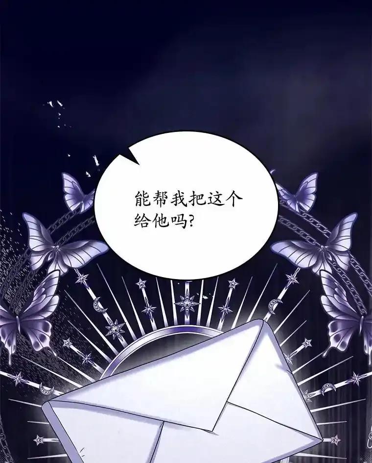 《抢走女主的初恋》63.准备完毕 第102页
