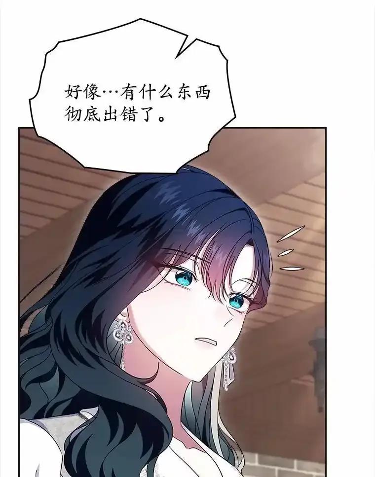 《抢走女主的初恋》63.准备完毕 第119页
