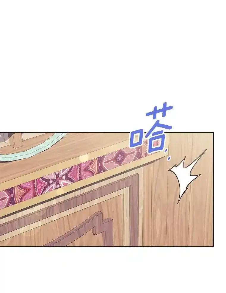 《抢走女主的初恋》63.准备完毕 第59页