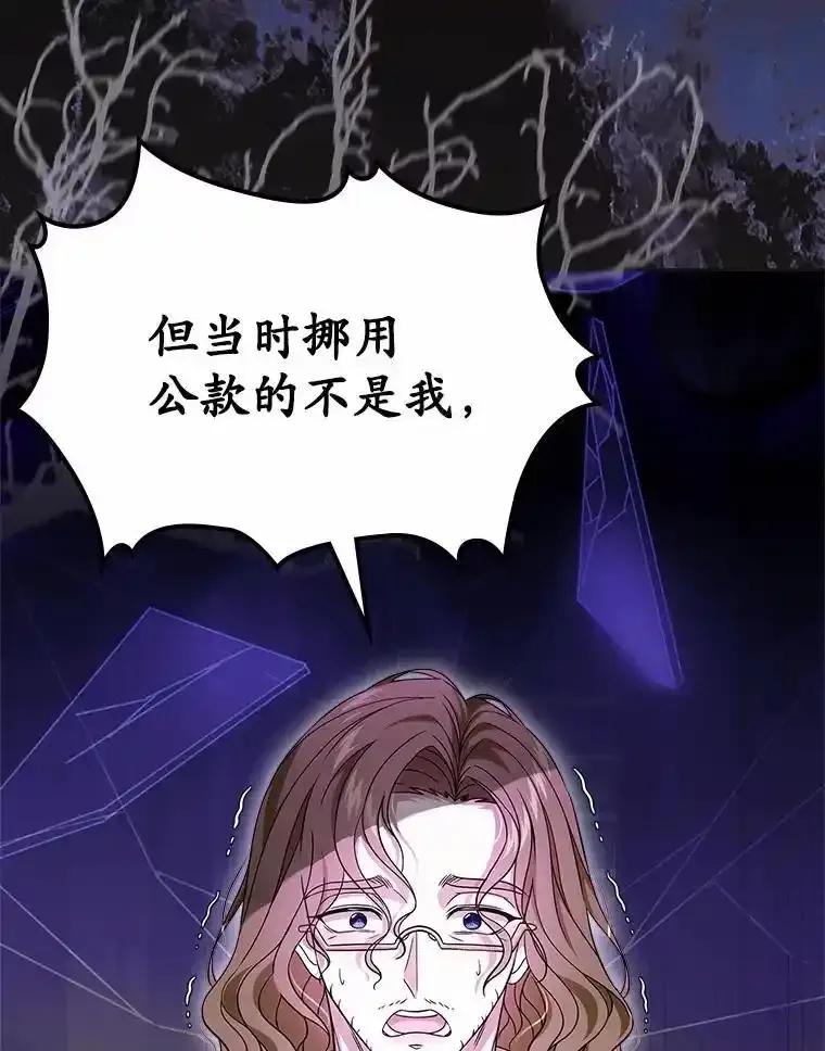 《抢走女主的初恋》63.准备完毕 第123页