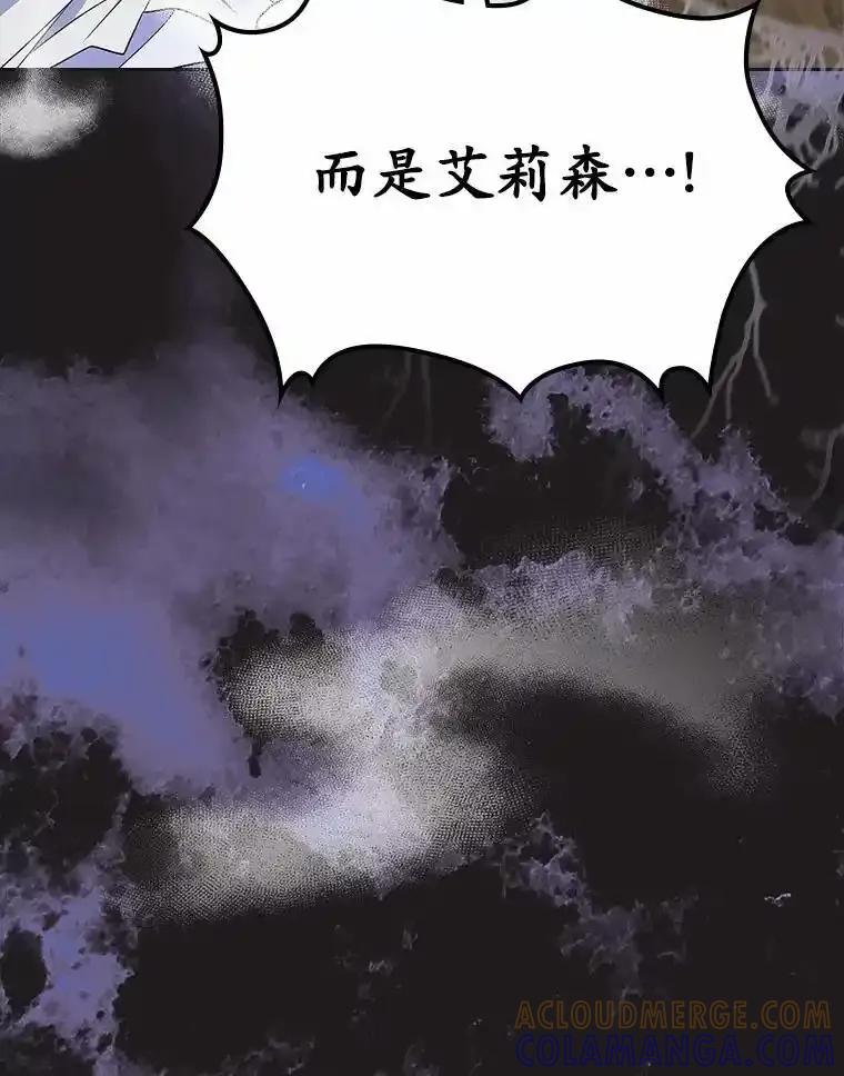 《抢走女主的初恋》63.准备完毕 第125页