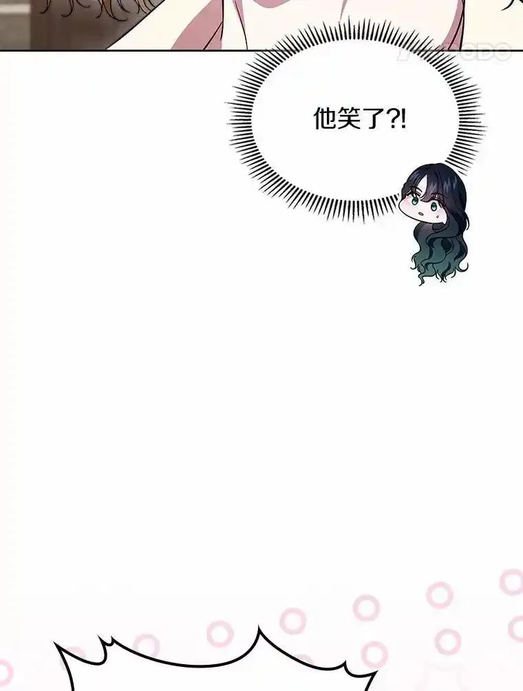 《抢走女主的初恋》63.准备完毕 第78页