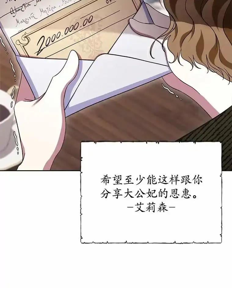《抢走女主的初恋》63.准备完毕 第108页