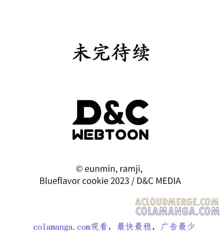 《抢走女主的初恋》63.准备完毕 第129页