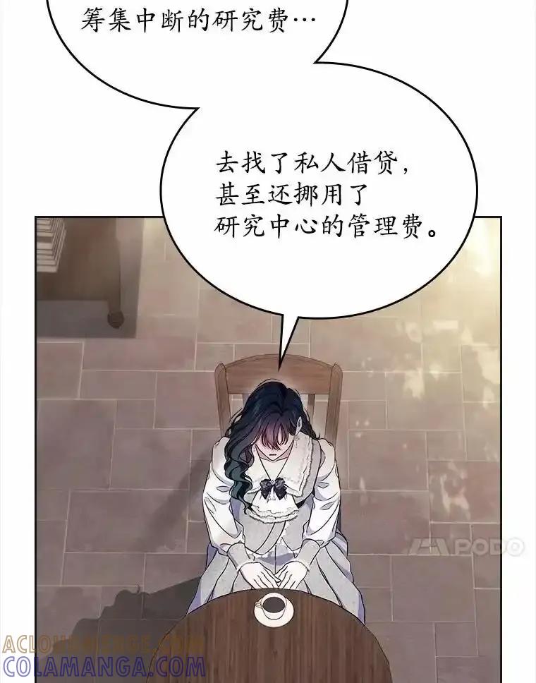 《抢走女主的初恋》63.准备完毕 第117页