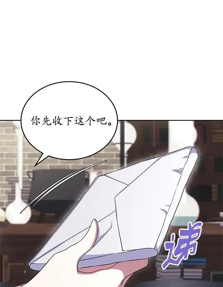 《抢走女主的初恋》63.准备完毕 第88页