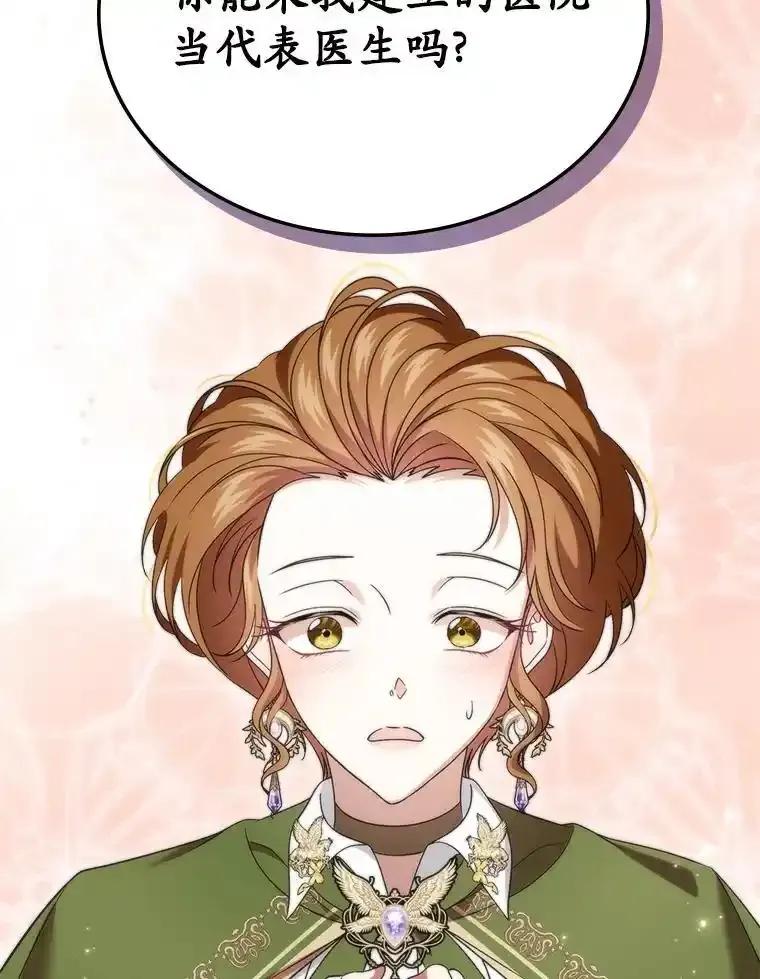 《抢走女主的初恋》64.来龙去脉 第26页
