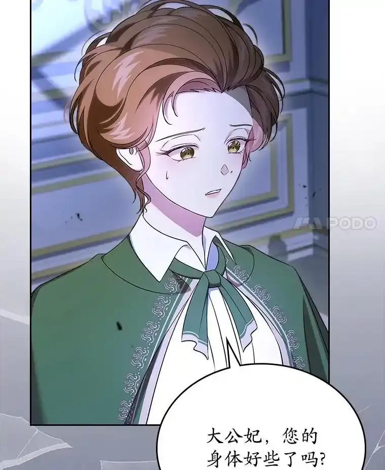 《抢走女主的初恋》64.来龙去脉 第4页