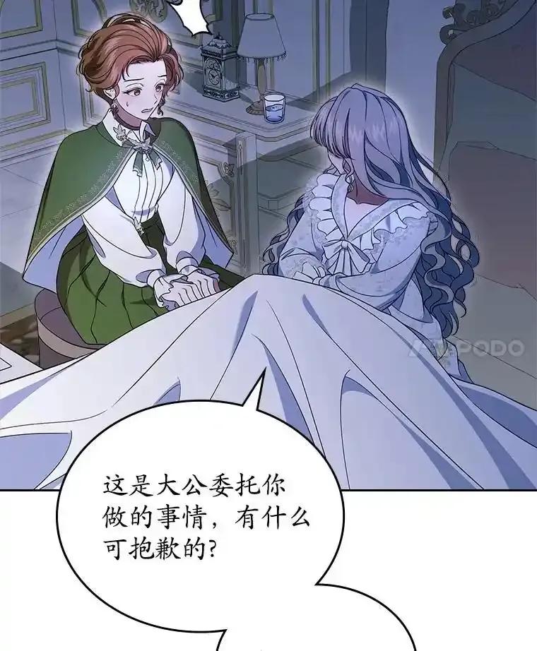 《抢走女主的初恋》64.来龙去脉 第18页