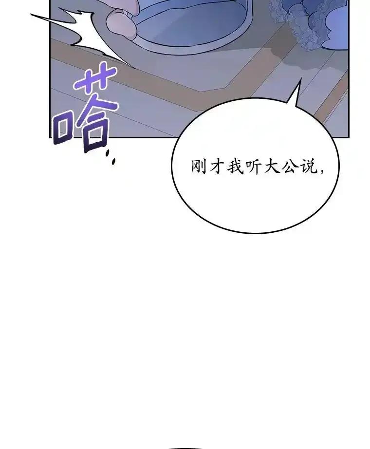 《抢走女主的初恋》64.来龙去脉 第14页