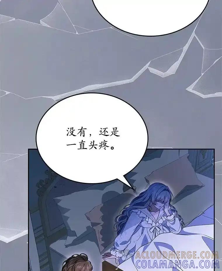 《抢走女主的初恋》64.来龙去脉 第5页