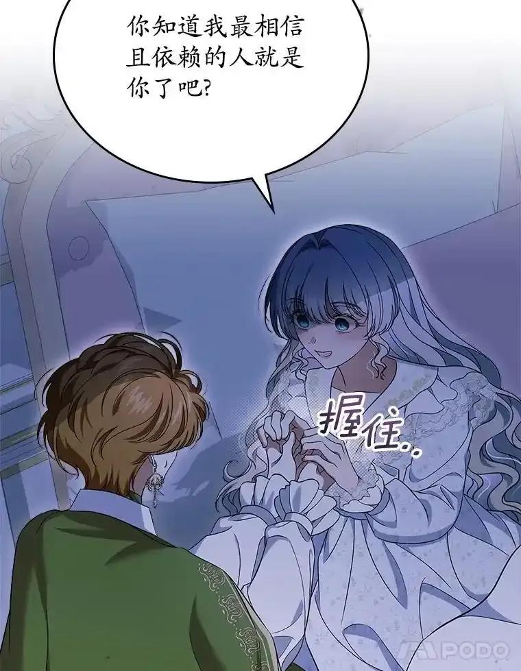 《抢走女主的初恋》64.来龙去脉 第22页