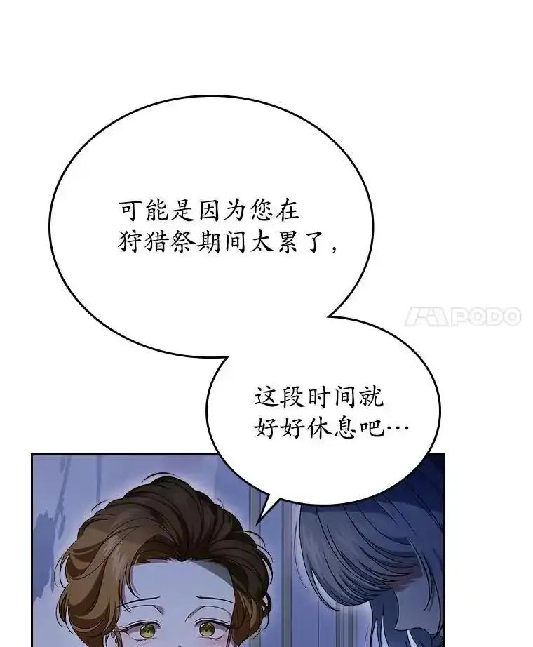 《抢走女主的初恋》64.来龙去脉 第11页
