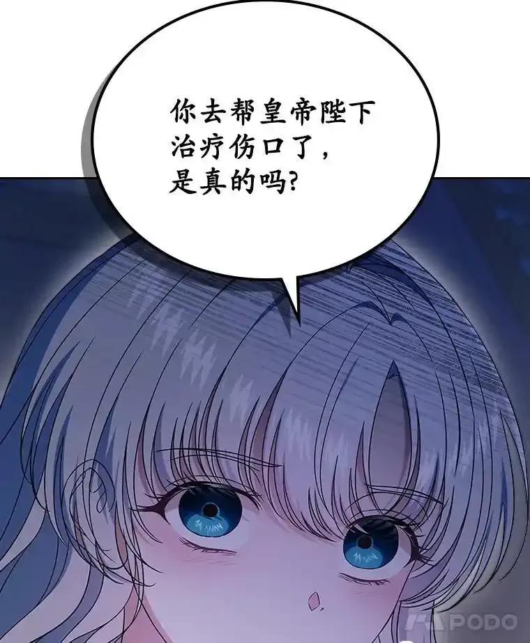 《抢走女主的初恋》64.来龙去脉 第15页