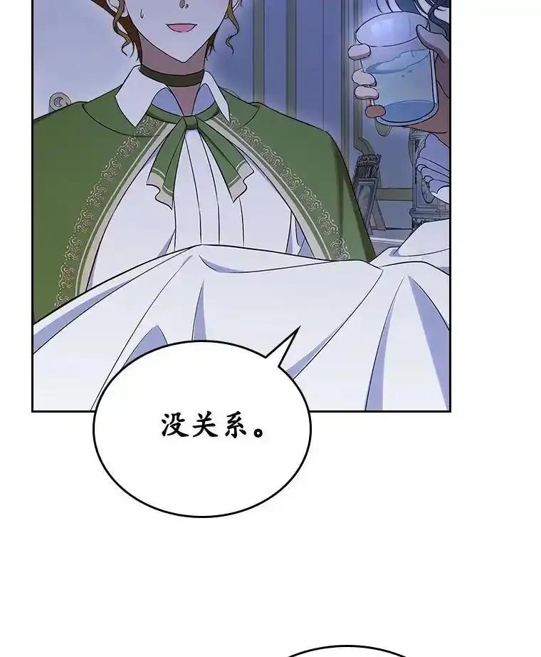《抢走女主的初恋》64.来龙去脉 第12页