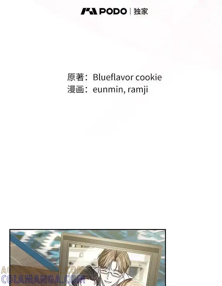 《抢走女主的初恋》64.来龙去脉 第29页