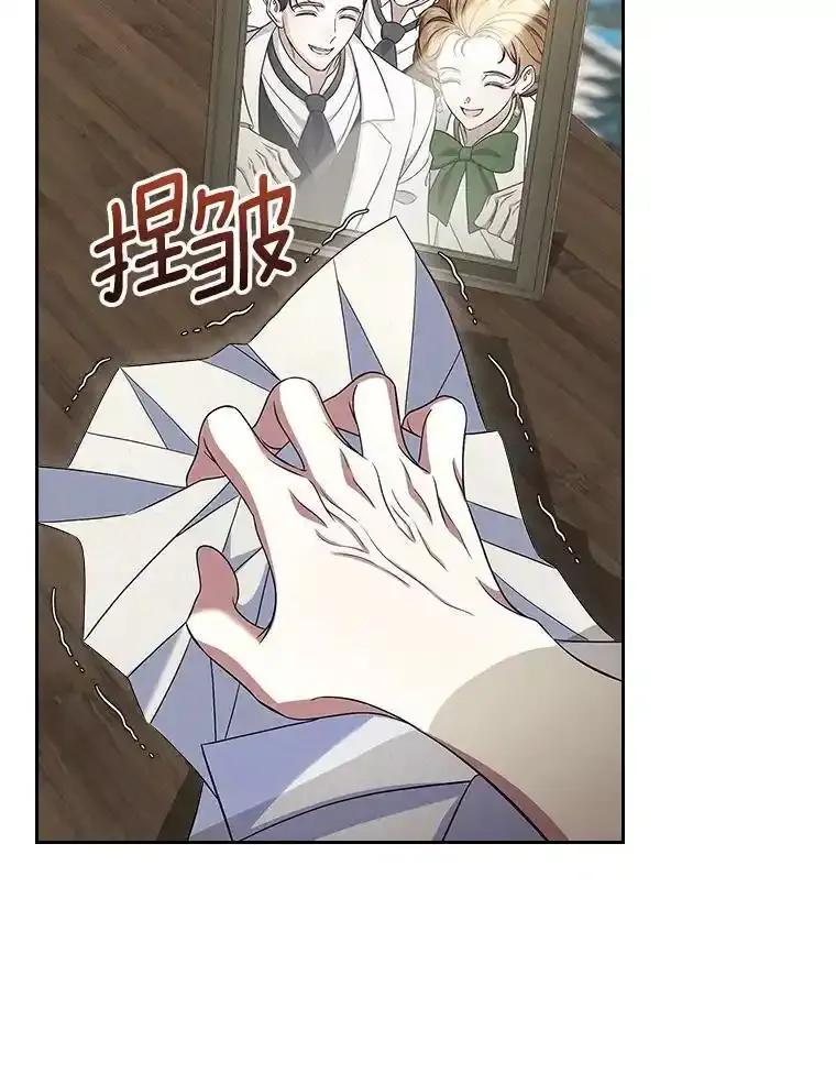《抢走女主的初恋》64.来龙去脉 第30页