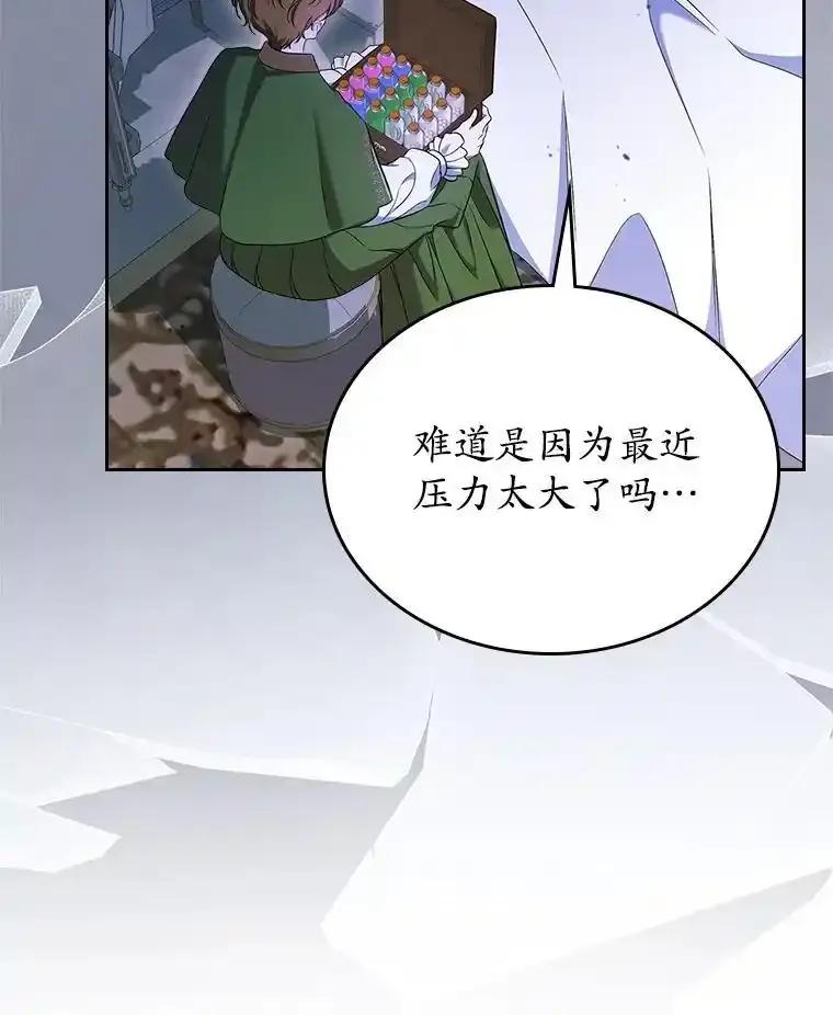 《抢走女主的初恋》64.来龙去脉 第6页