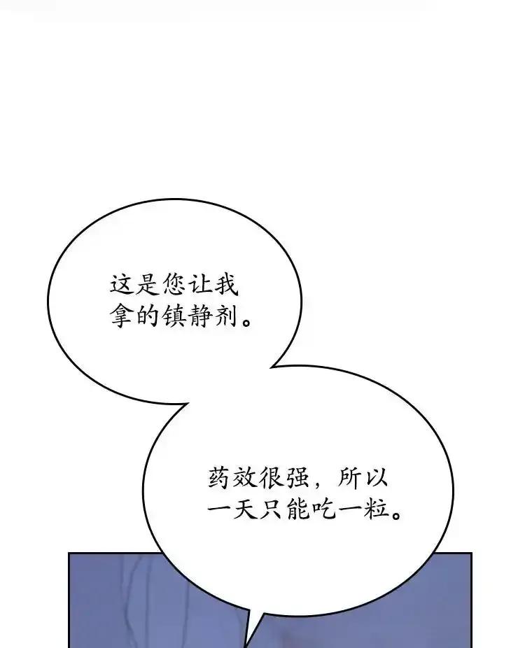 《抢走女主的初恋》64.来龙去脉 第7页