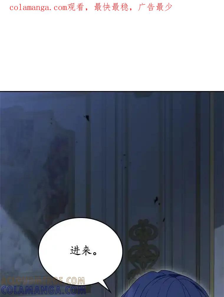 《抢走女主的初恋》64.来龙去脉 第1页