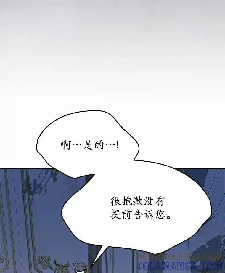 《抢走女主的初恋》64.来龙去脉 第17页