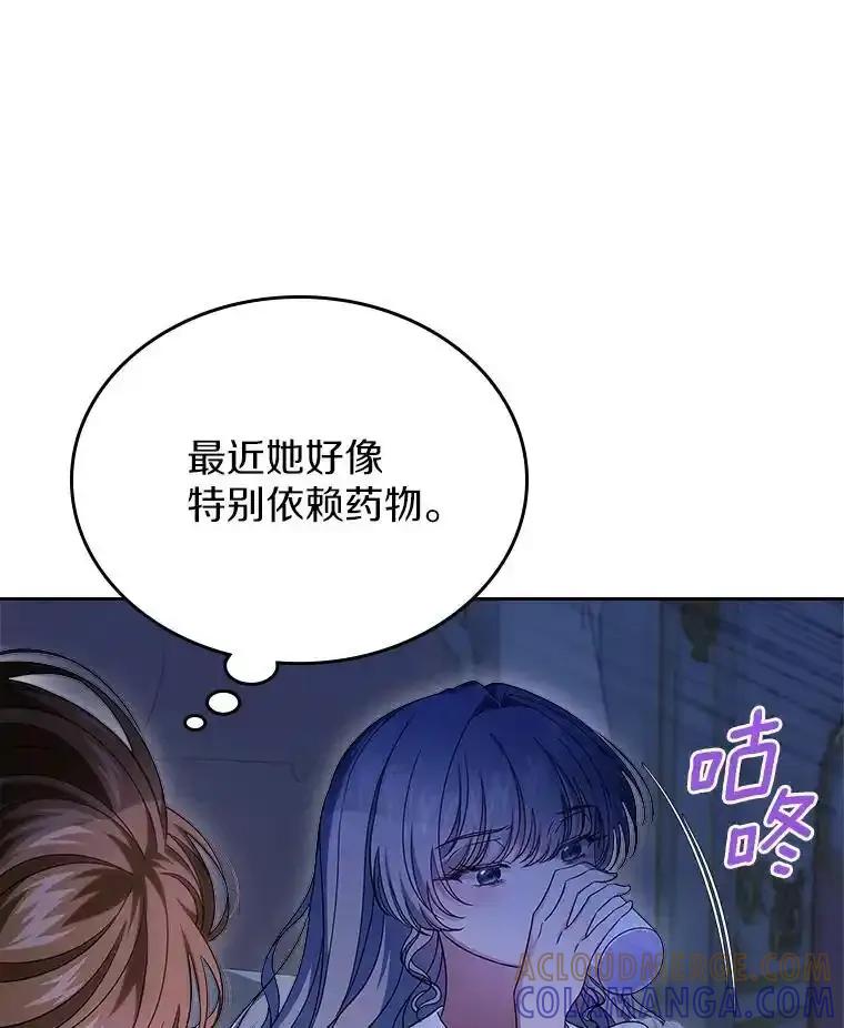 《抢走女主的初恋》64.来龙去脉 第9页