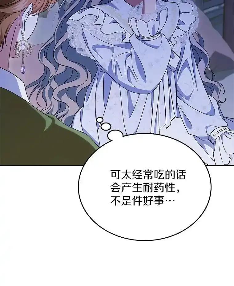 《抢走女主的初恋》64.来龙去脉 第10页