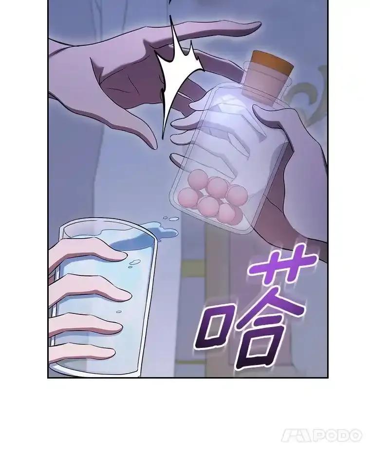 《抢走女主的初恋》64.来龙去脉 第8页