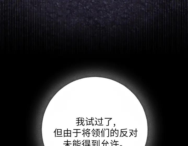 《好缘歌》第7话 第187页