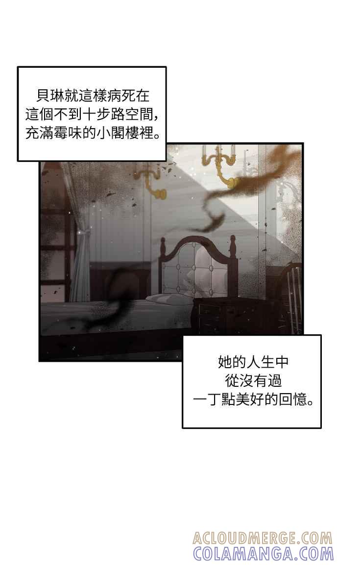 偏执男主的契约未婚妻 第1话 第49页