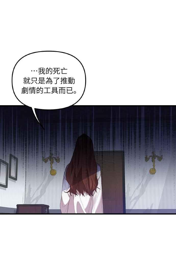偏执男主的契约未婚妻 第1话 第48页