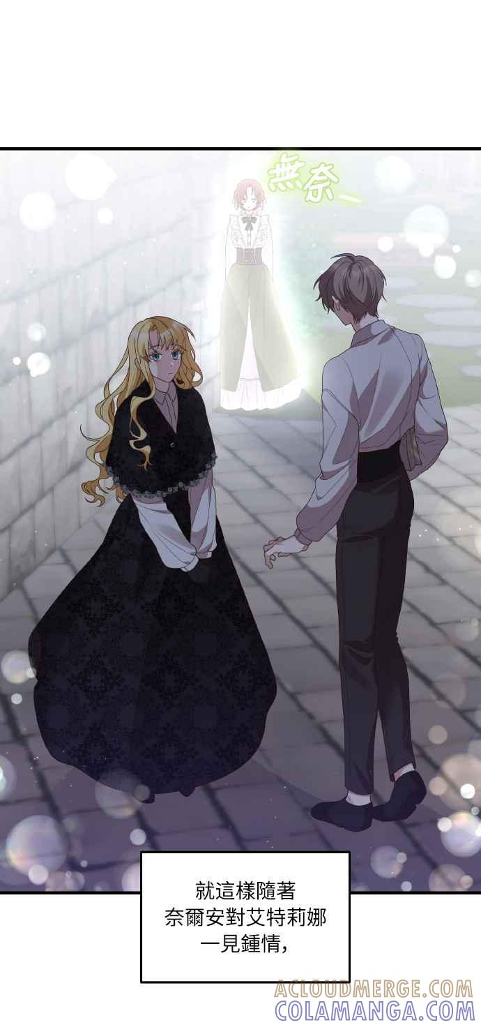 偏执男主的契约未婚妻 第1话 第46页