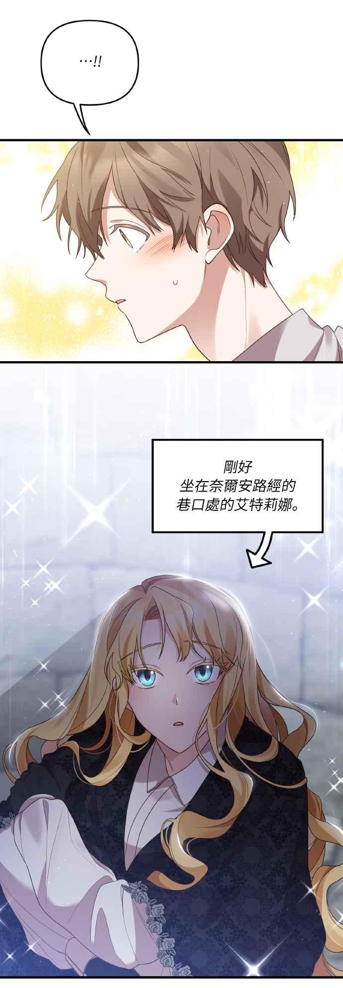 偏执男主的契约未婚妻 第1话 第44页